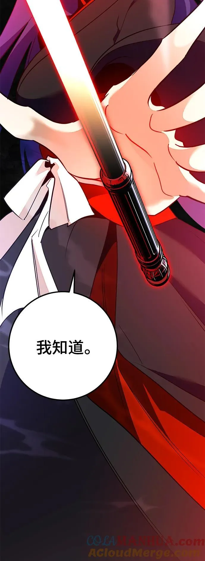 [第135话] 血教 第70页