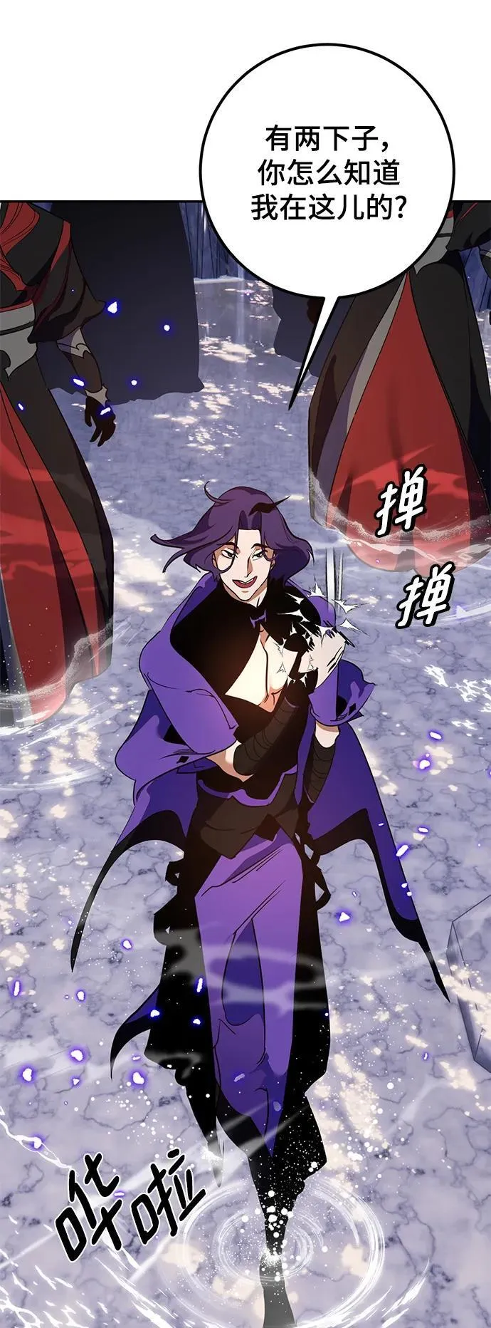 [第135话] 血教 第74页