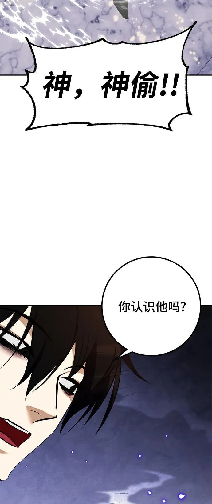 [第135话] 血教 第75页