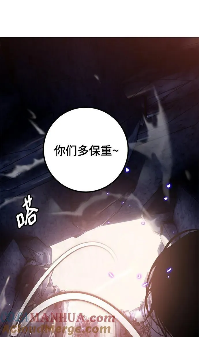 [第135话] 血教 第79页