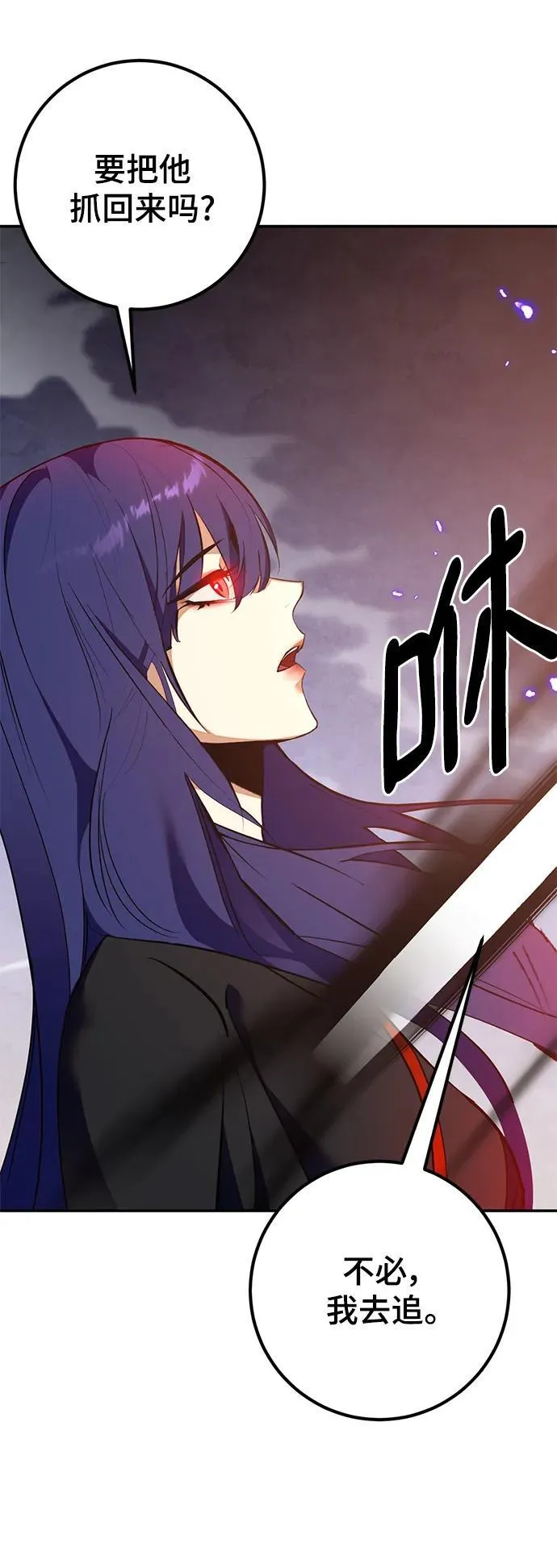 [第135话] 血教 第81页