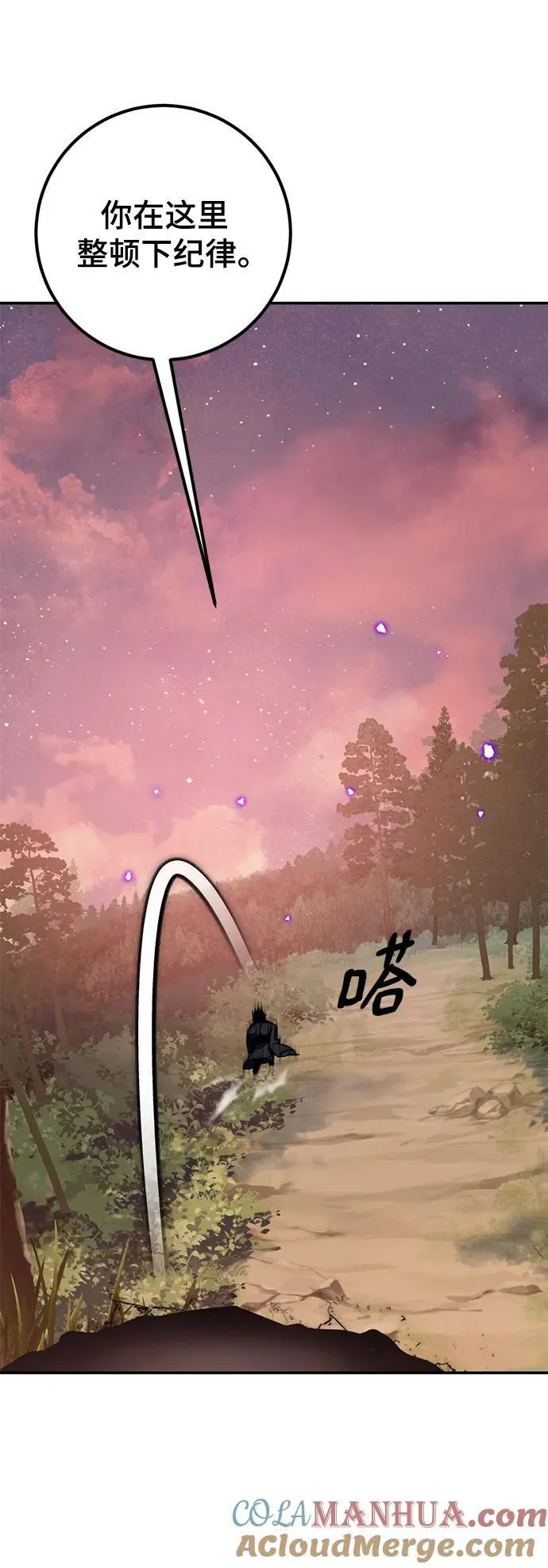 [第135话] 血教 第82页