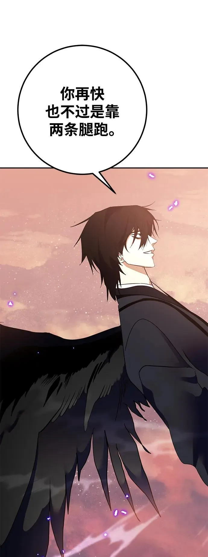 [第135话] 血教 第83页