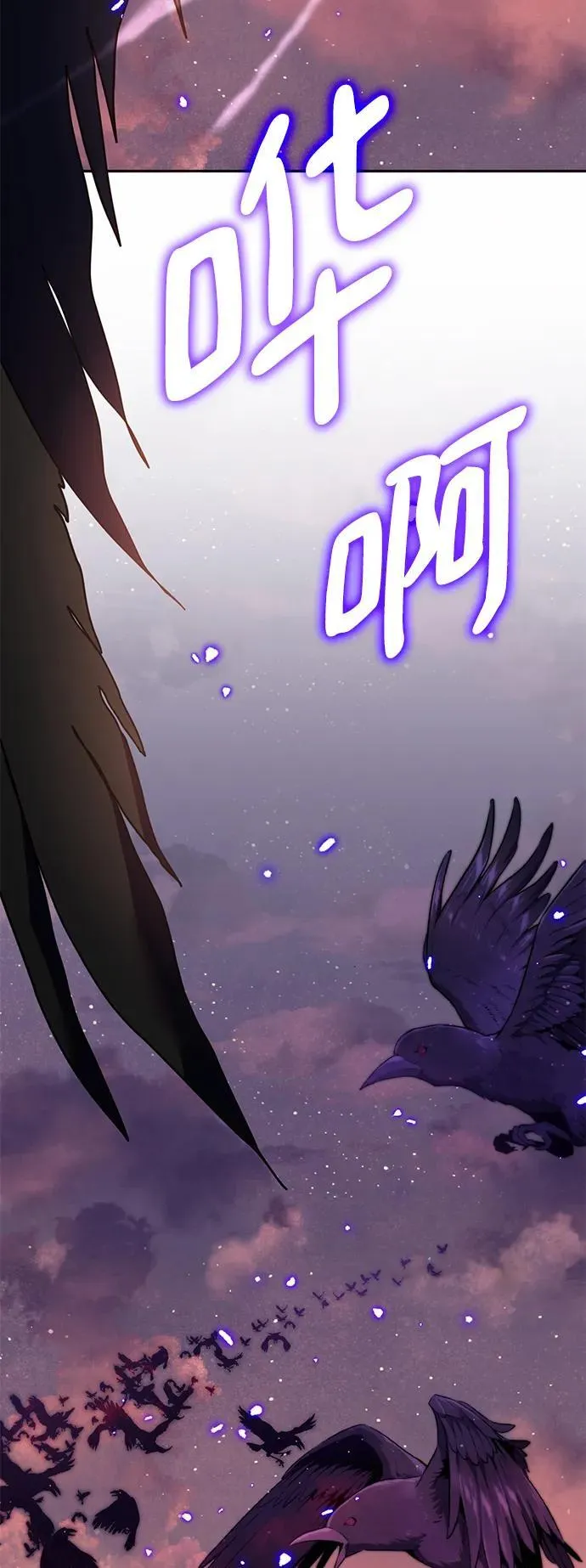 [第135话] 血教 第84页