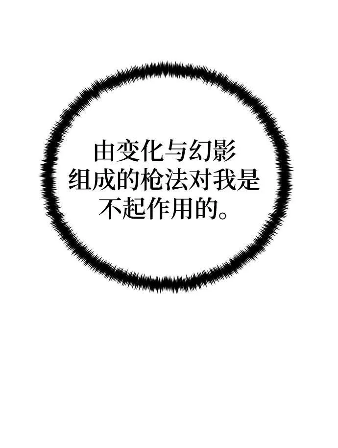 [第134话] 中部 第11页