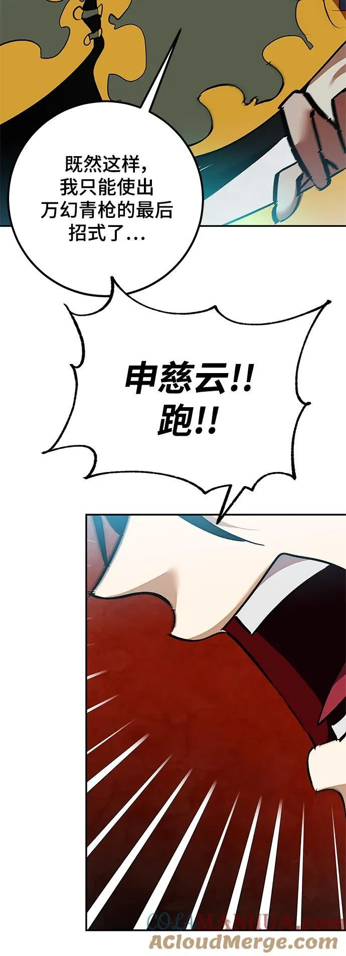 [第134话] 中部 第13页