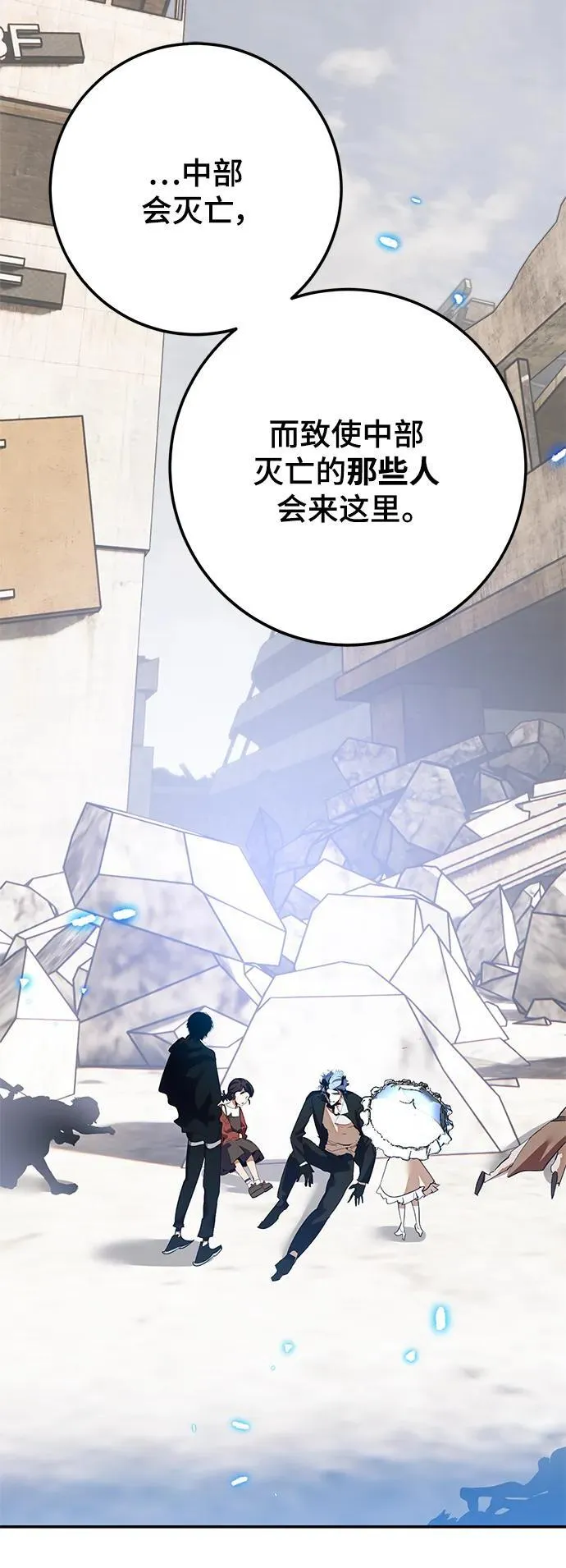 [第134话] 中部 第23页