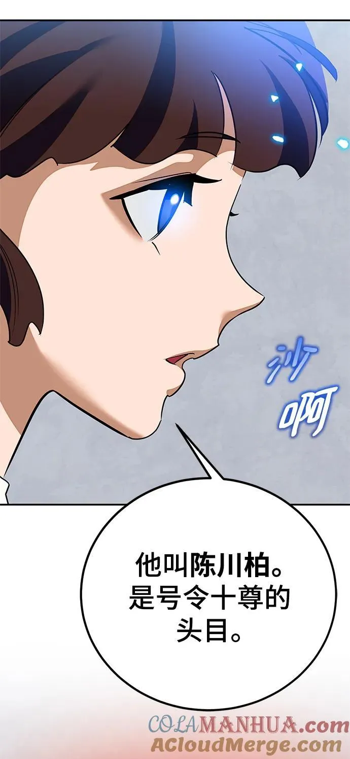 [第134话] 中部 第28页