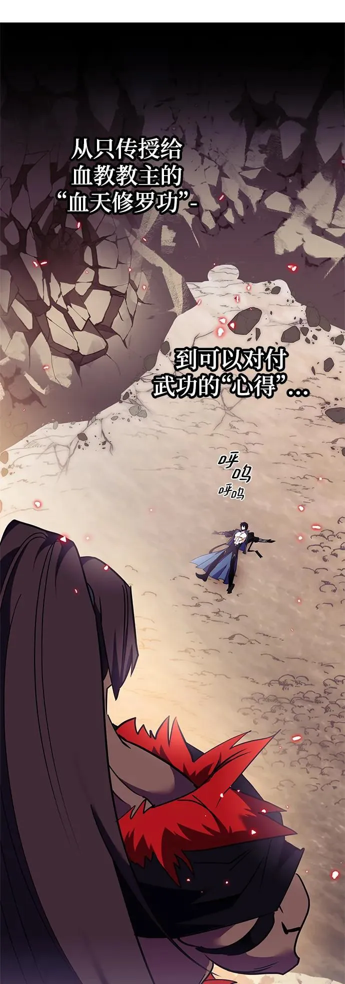 [第134话] 中部 第33页