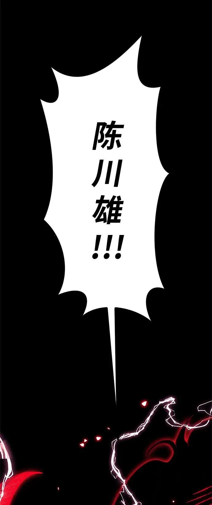 [第134话] 中部 第38页