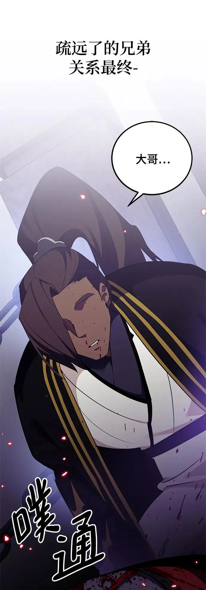 [第134话] 中部 第41页