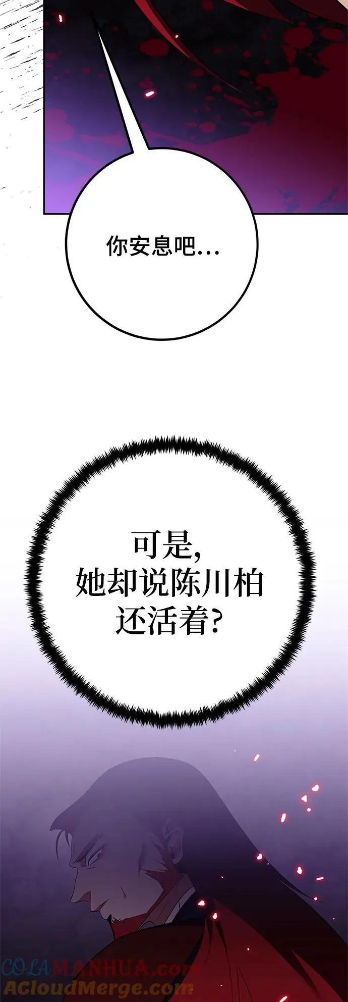 [第134话] 中部 第43页