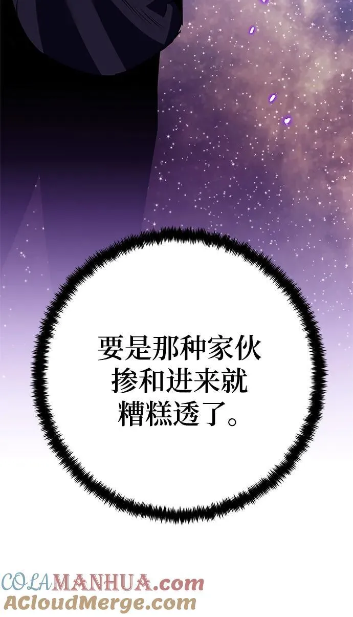 [第134话] 中部 第49页