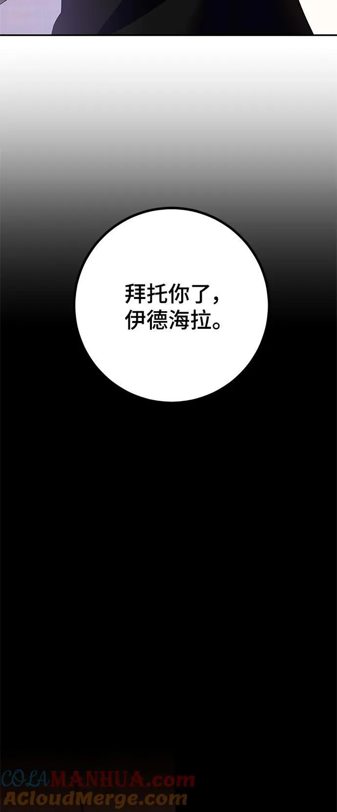 [第134话] 中部 第52页