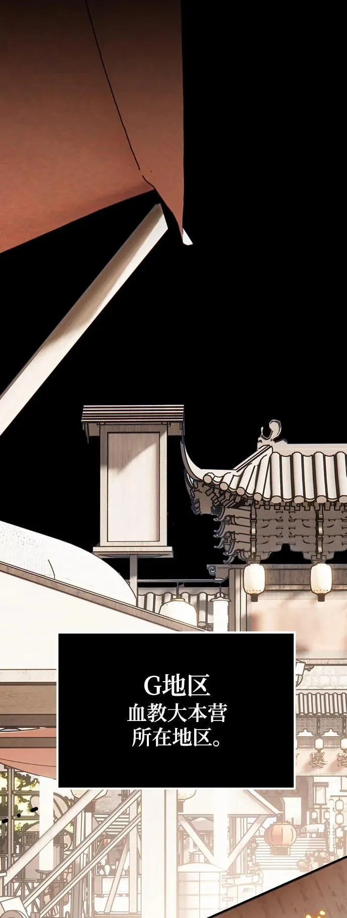 [第134话] 中部 第53页