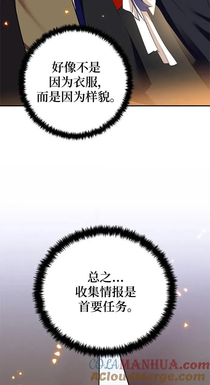 [第134话] 中部 第55页
