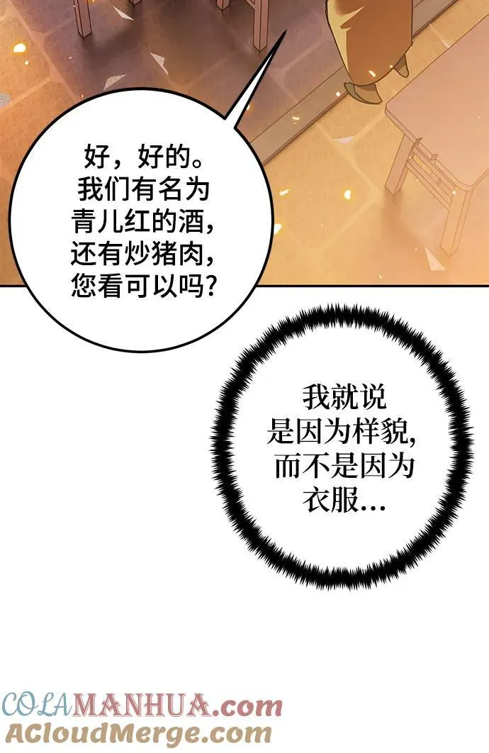 [第134话] 中部 第58页