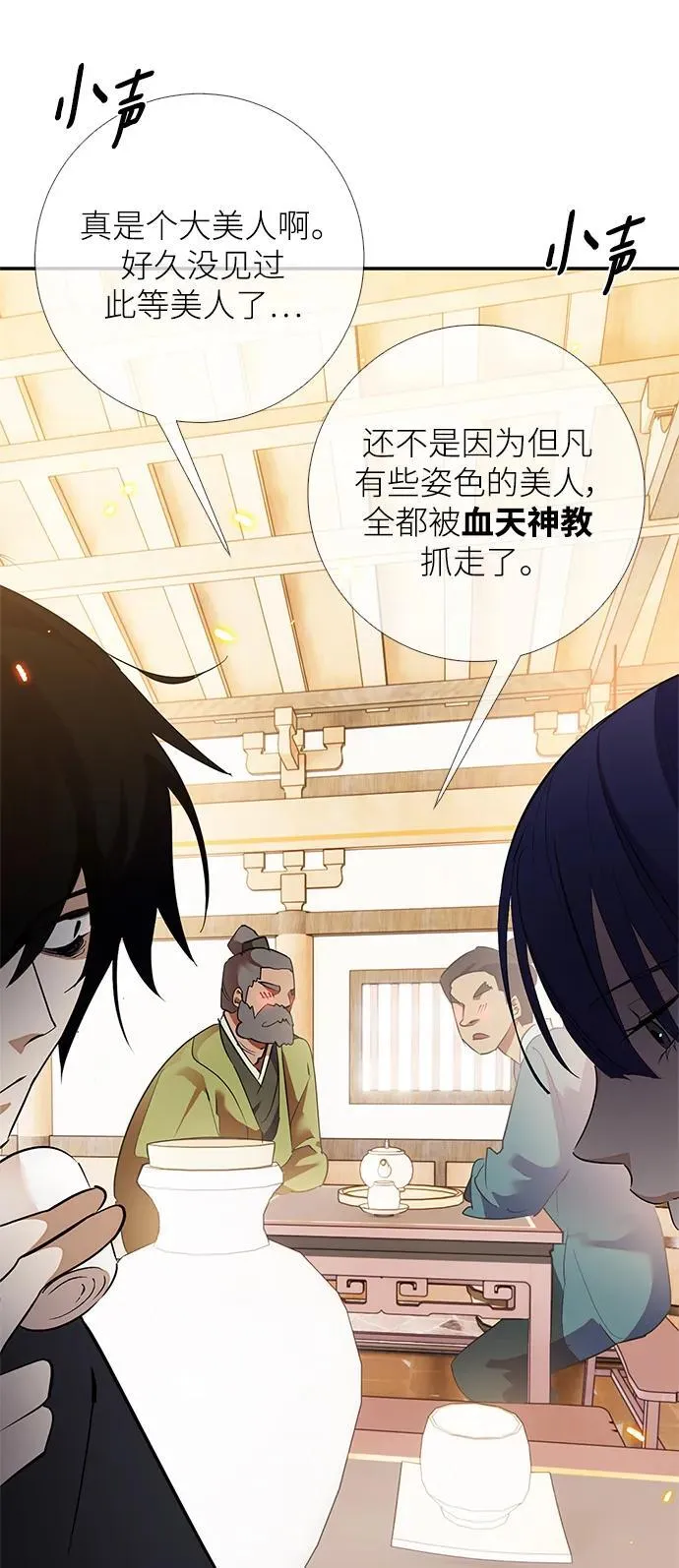 [第134话] 中部 第59页