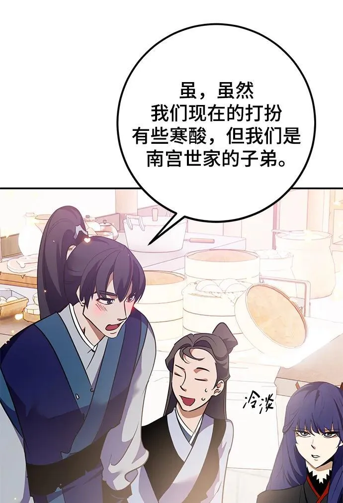 [第134话] 中部 第65页