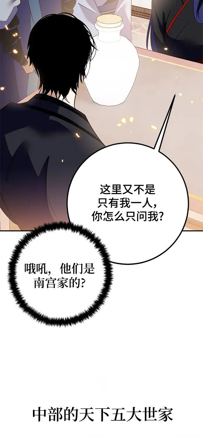 [第134话] 中部 第66页