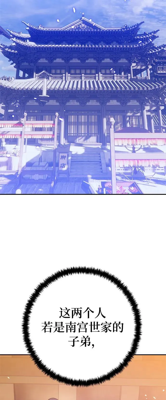 [第134话] 中部 第68页