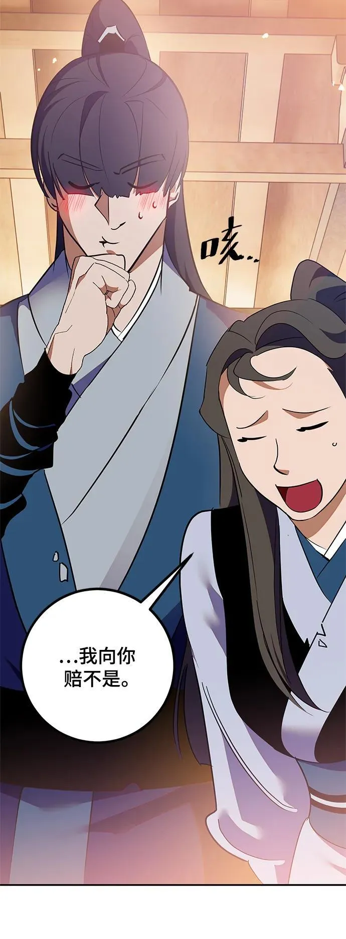 [第134话] 中部 第69页