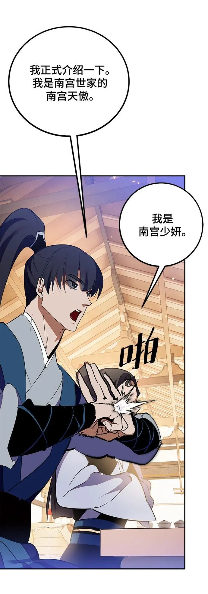 [第134话] 中部 第72页