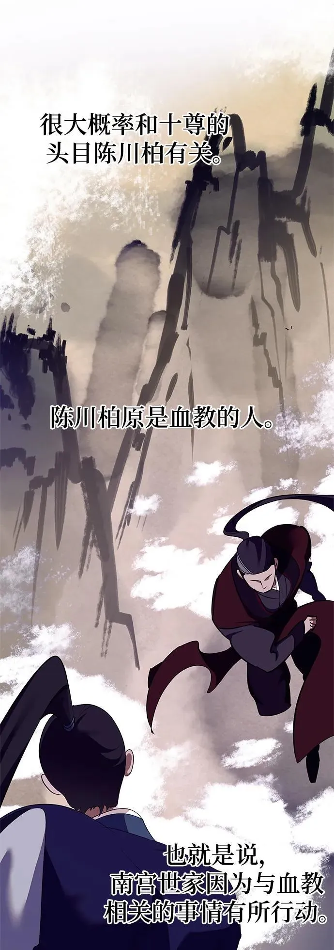 [第134话] 中部 第75页