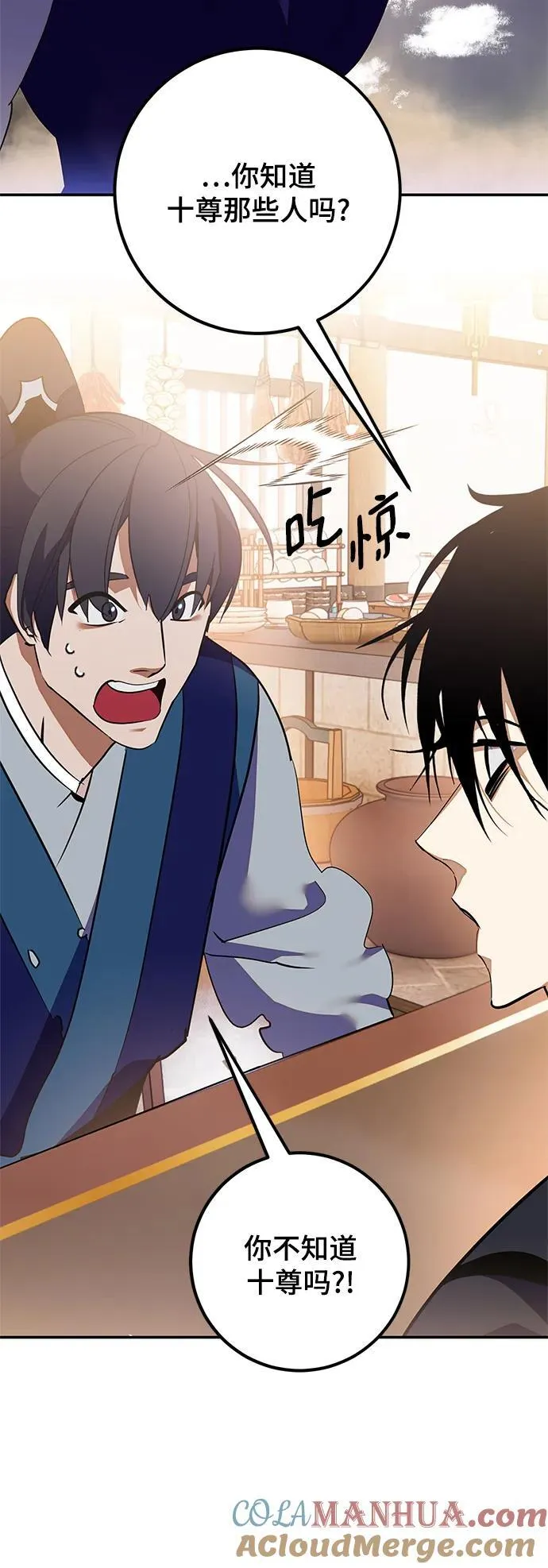 [第134话] 中部 第76页
