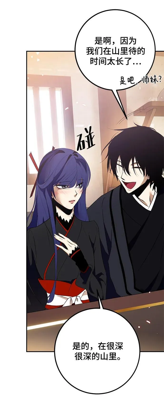 [第134话] 中部 第77页
