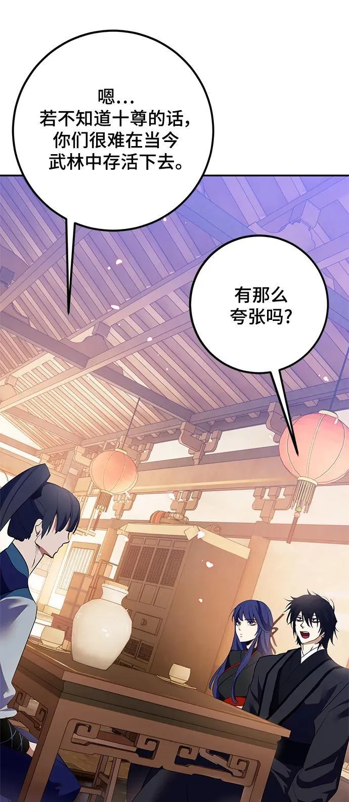 [第134话] 中部 第78页