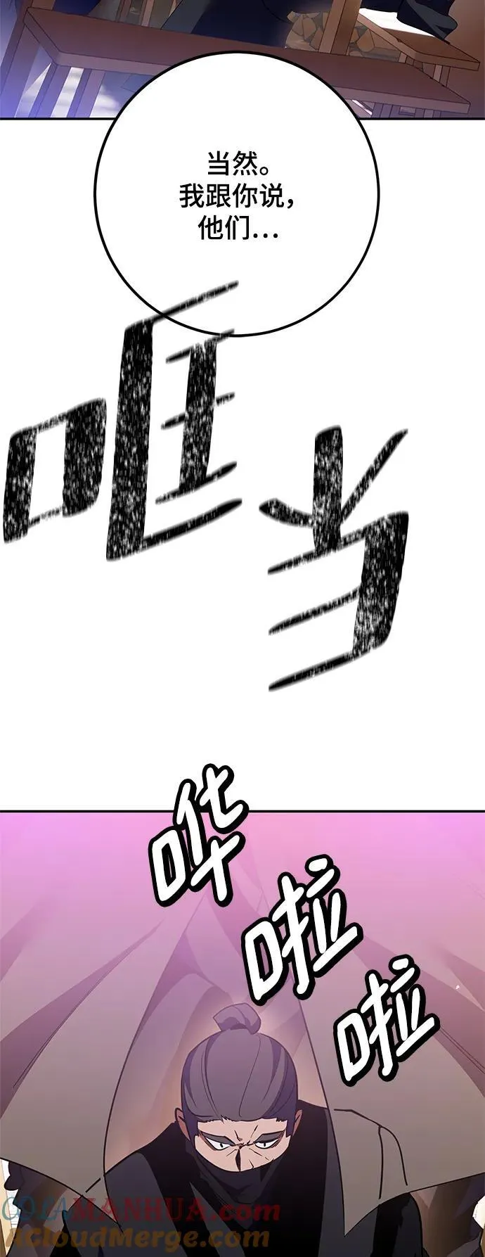 [第134话] 中部 第79页