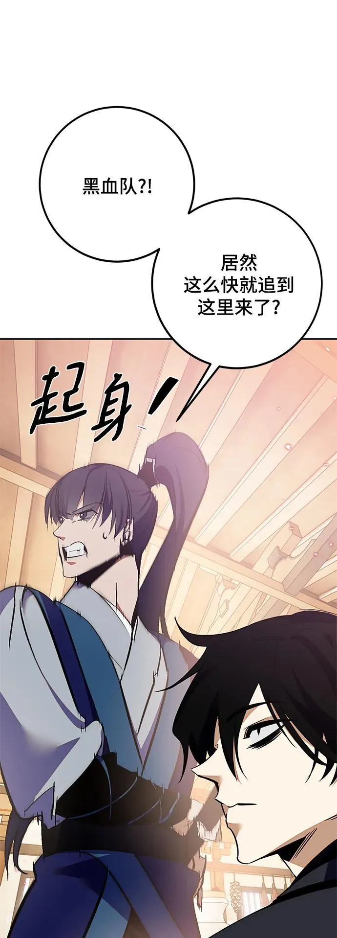 [第134话] 中部 第81页