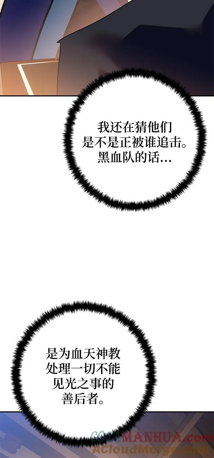 [第134话] 中部 第82页