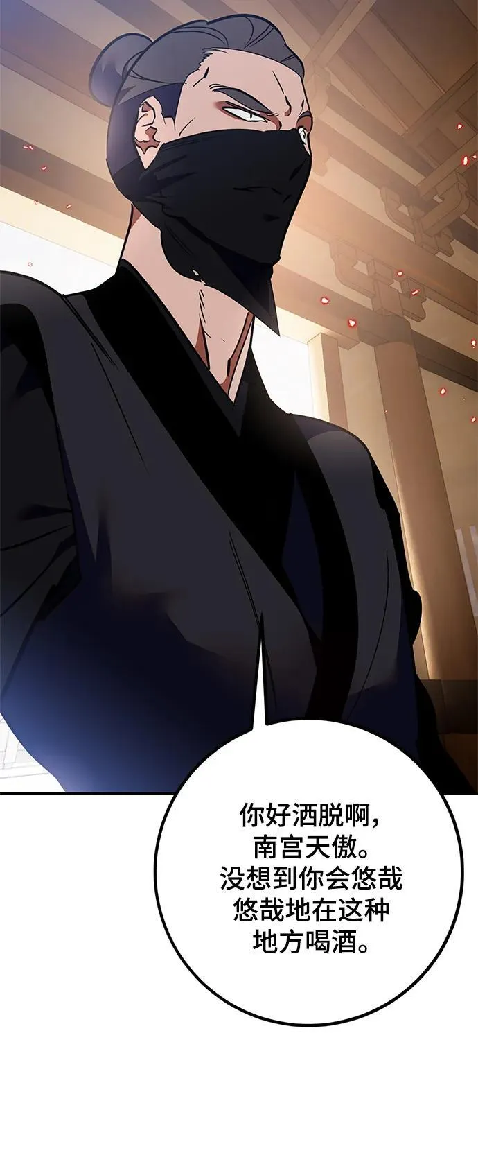 [第134话] 中部 第83页