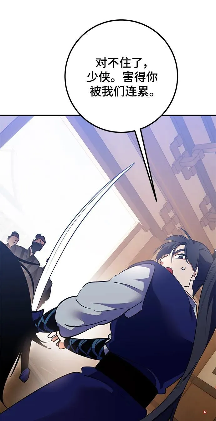 [第134话] 中部 第84页