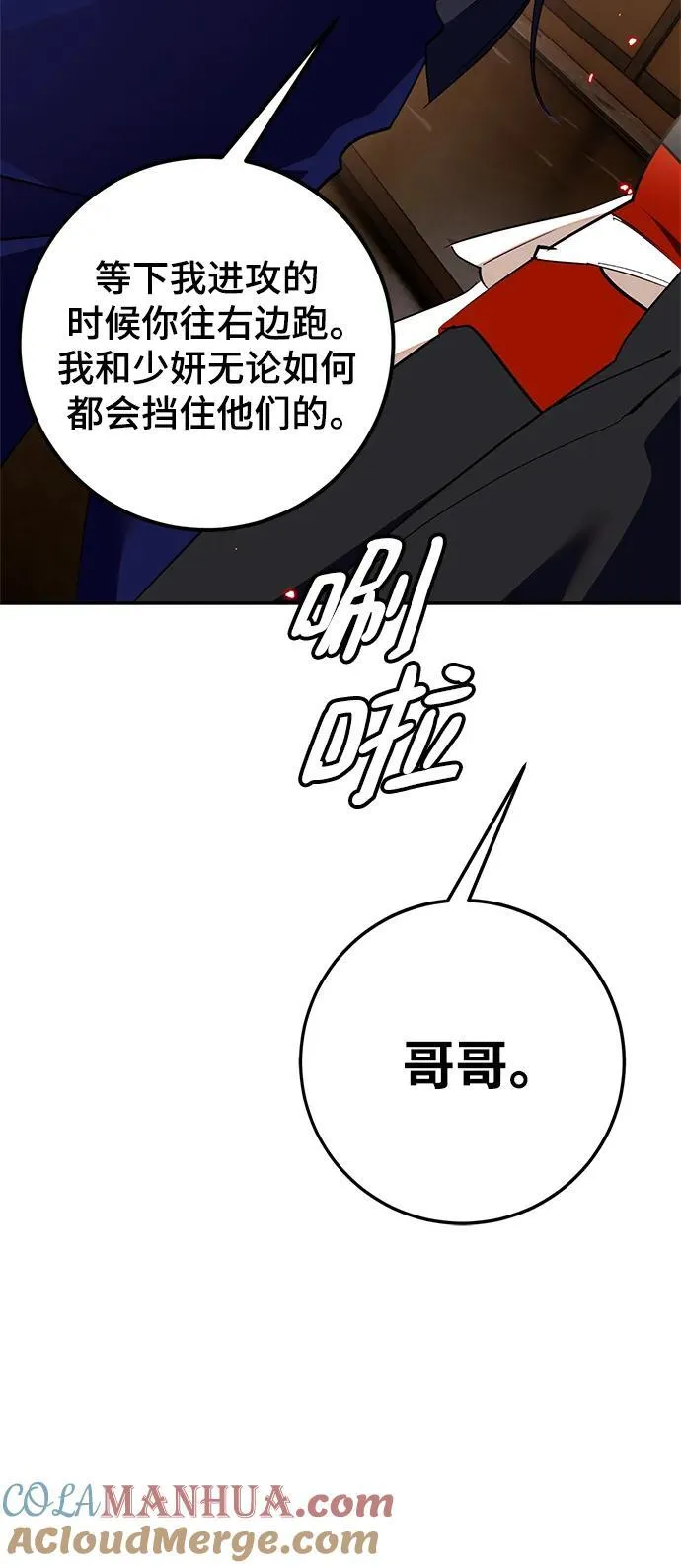 [第134话] 中部 第85页