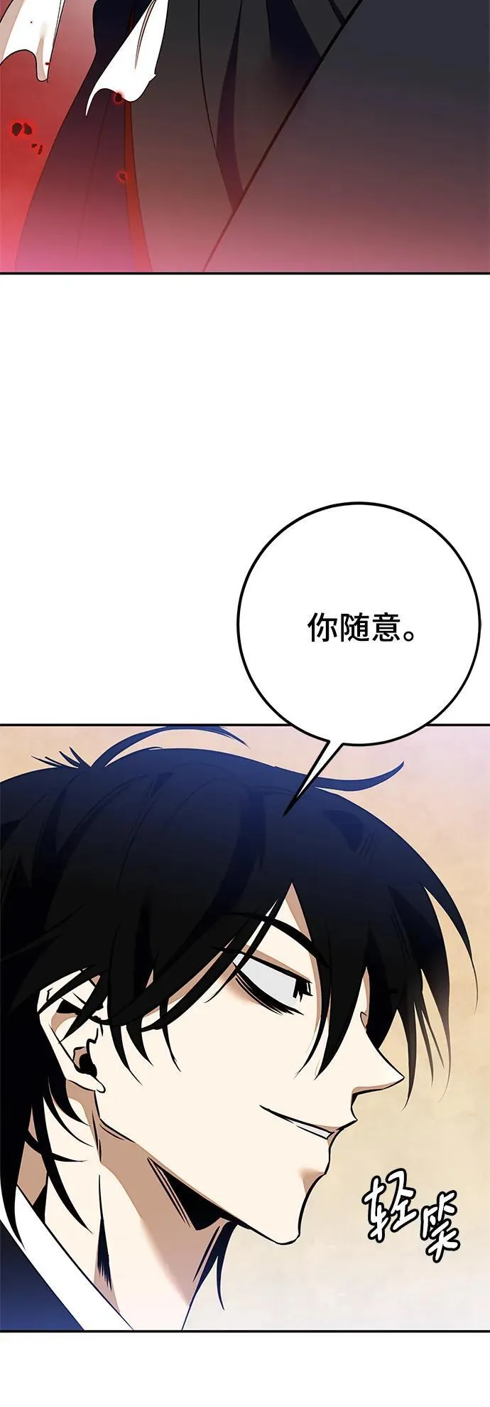 [第134话] 中部 第87页