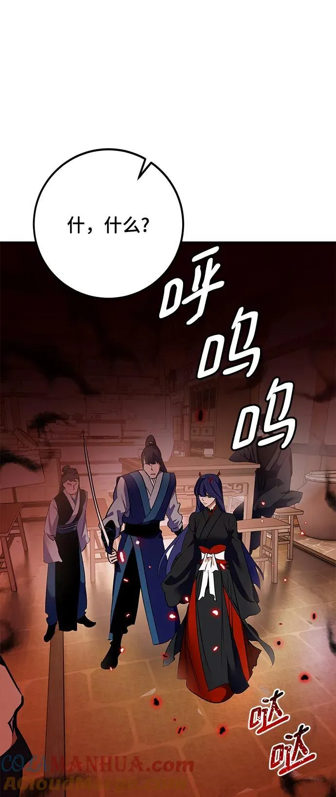[第134话] 中部 第88页