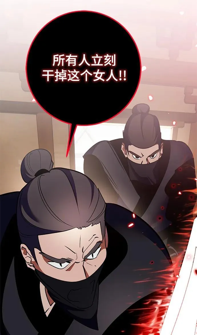 [第134话] 中部 第90页