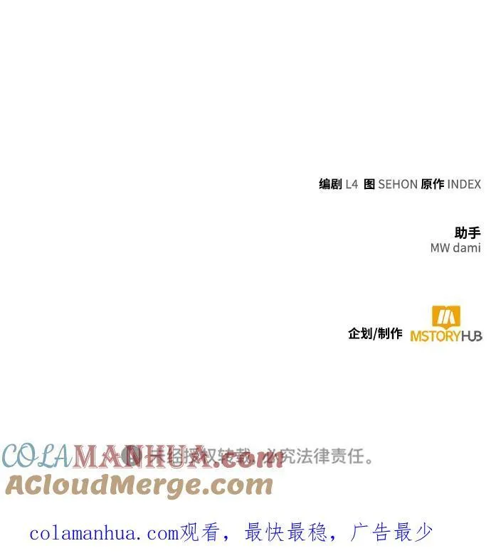 [第134话] 中部 第97页