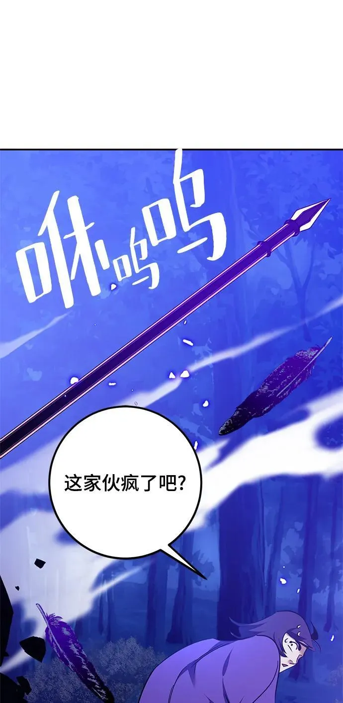 [第136话] 修罗（1） 第15页