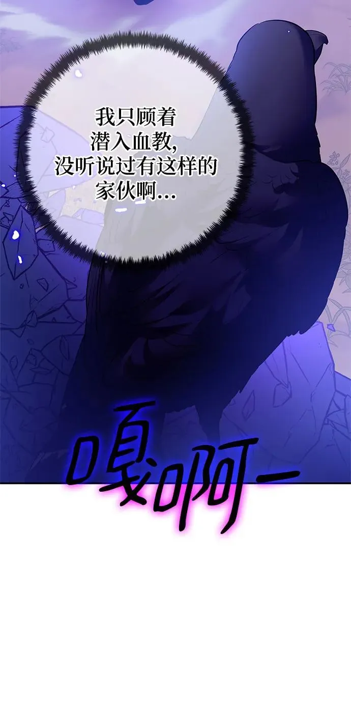 [第136话] 修罗（1） 第18页