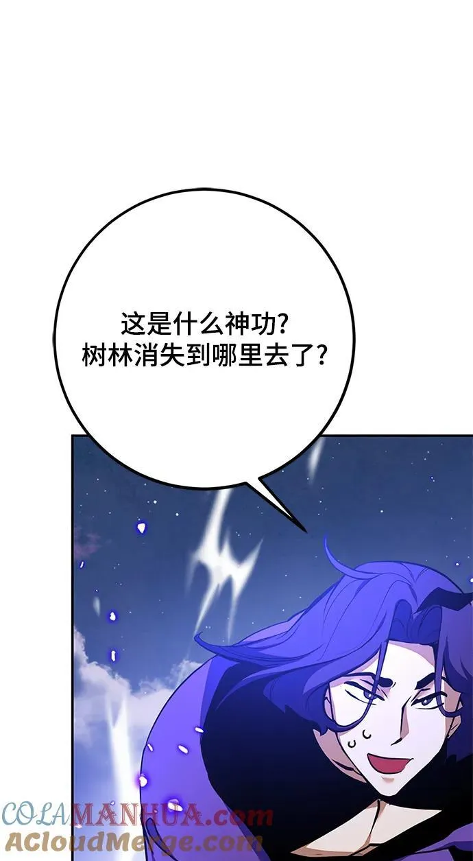 [第136话] 修罗（1） 第25页