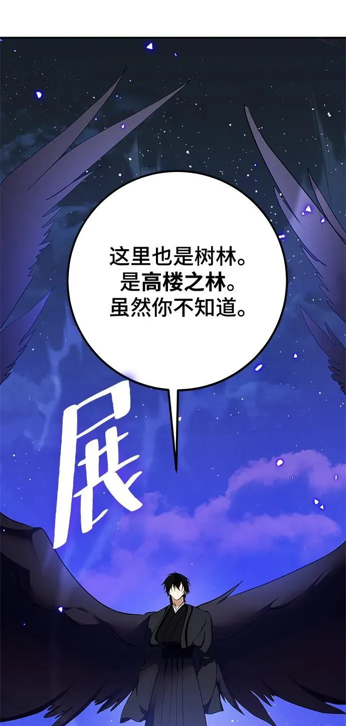 [第136话] 修罗（1） 第27页