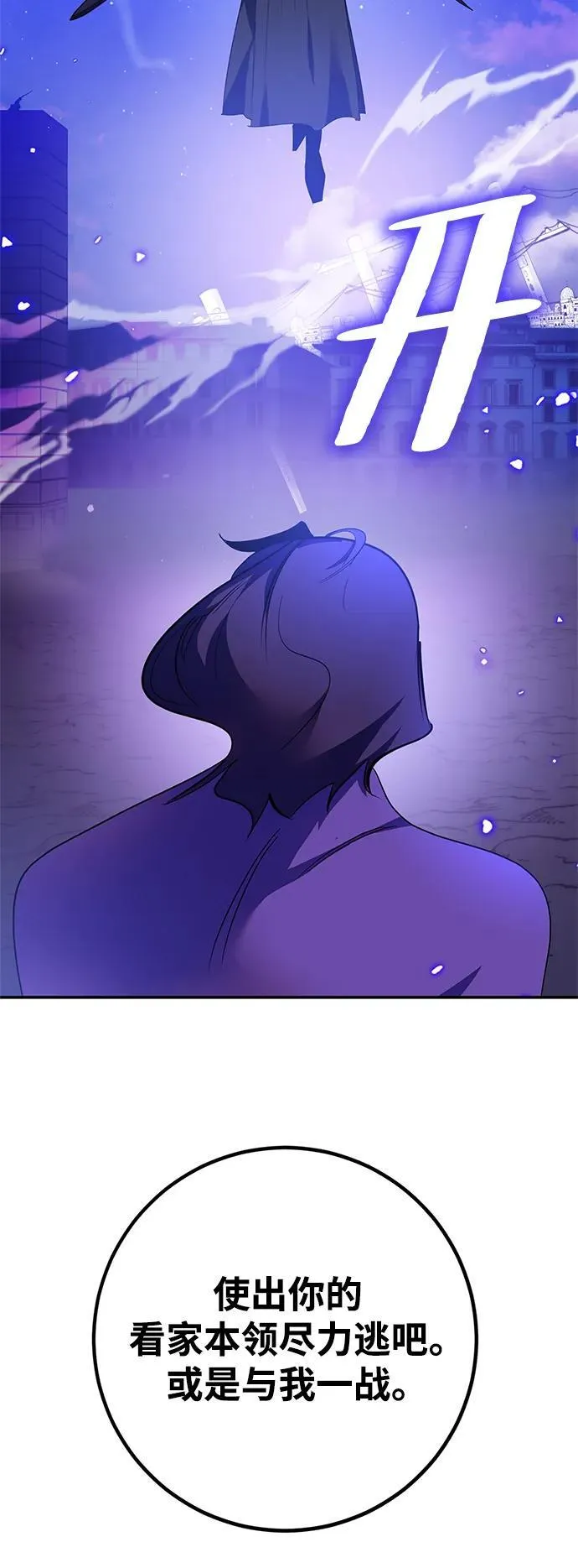 [第136话] 修罗（1） 第28页