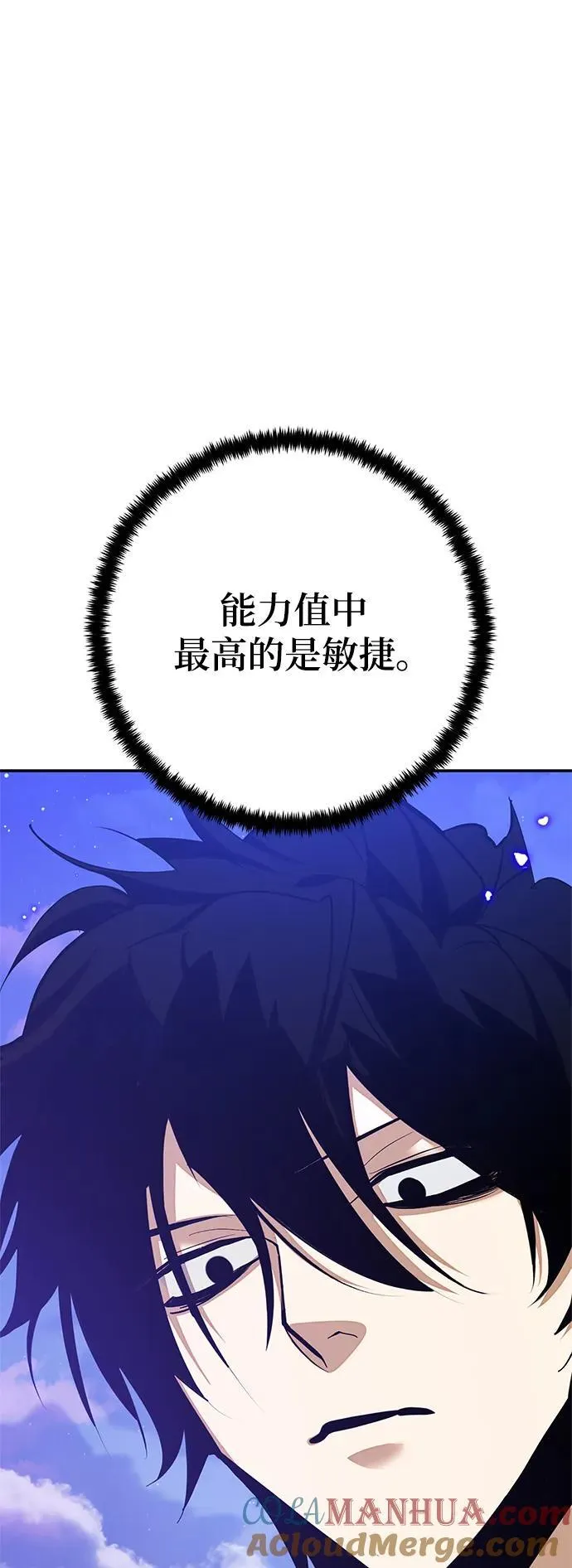 [第136话] 修罗（1） 第29页