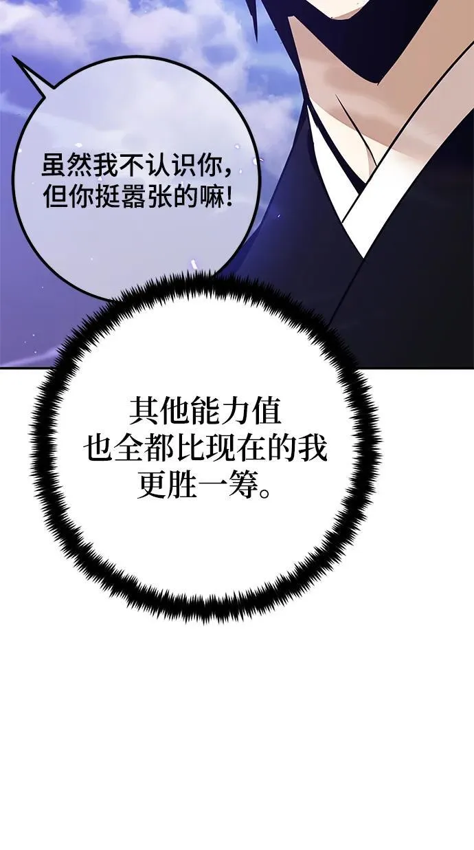 [第136话] 修罗（1） 第30页