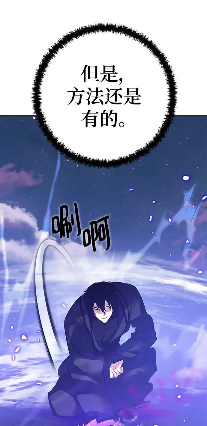 [第136话] 修罗（1） 第31页