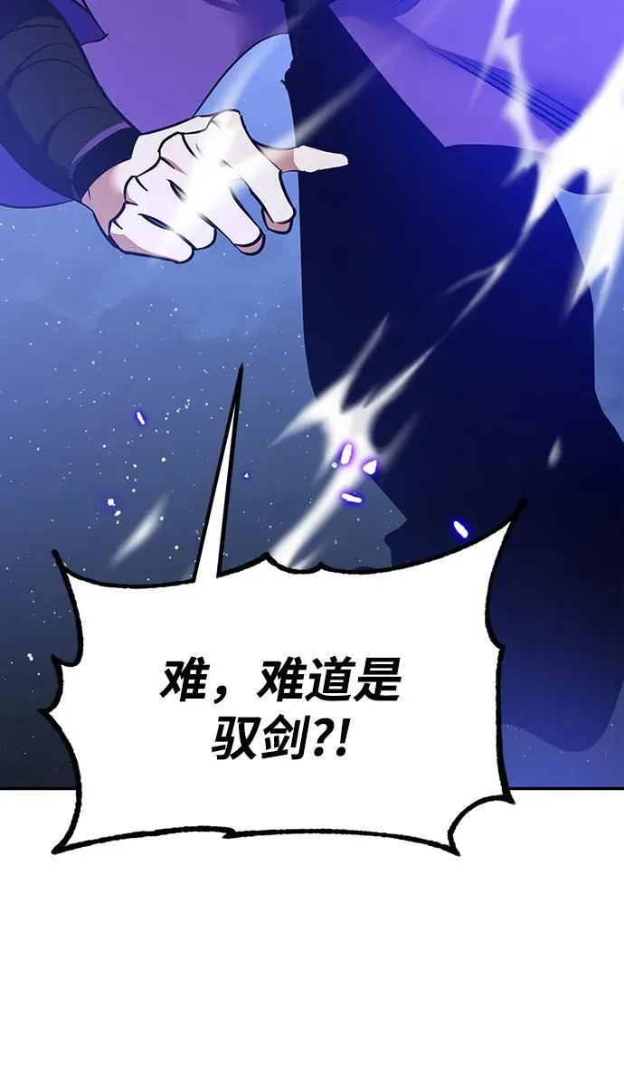 [第136话] 修罗（1） 第38页